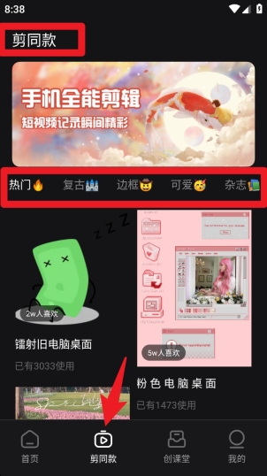 爱乐视频软件(VN威力导演)