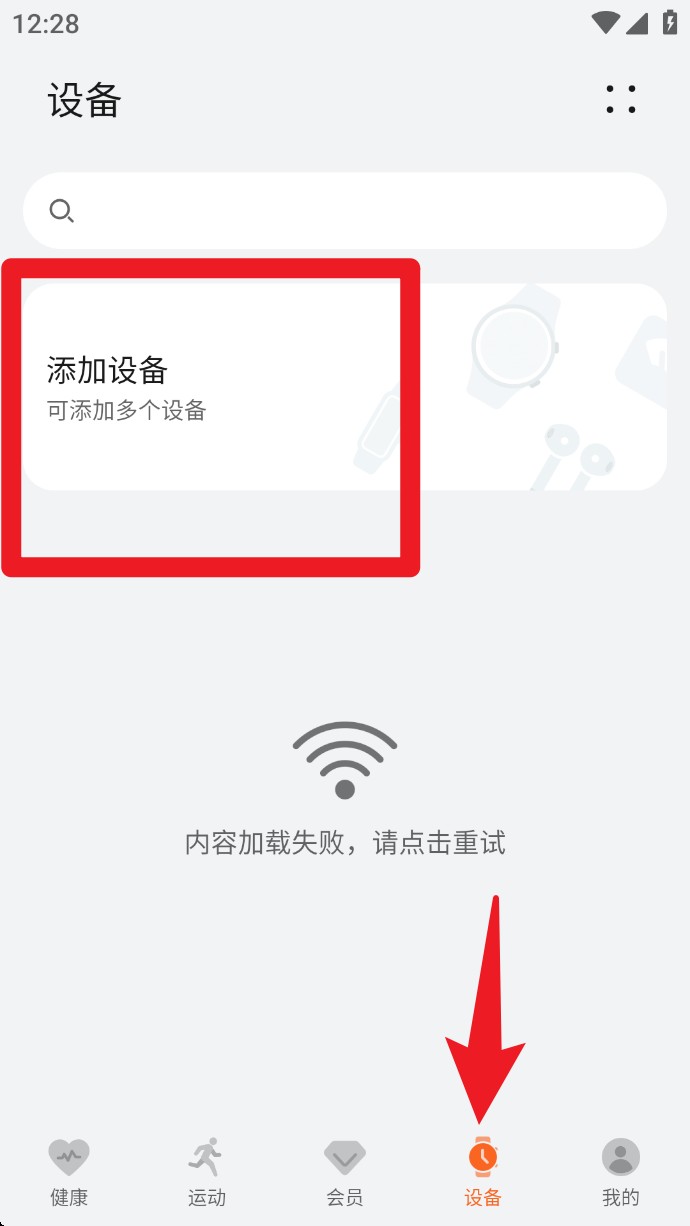 华为测体温(华为运动健康)