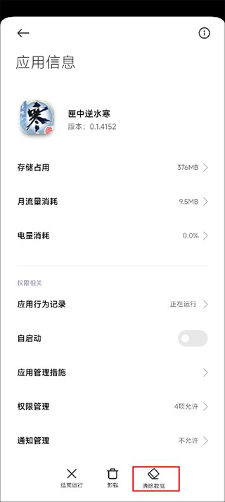 匣中逆水寒