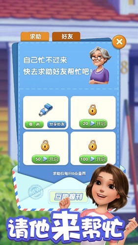 爱神花园截图0