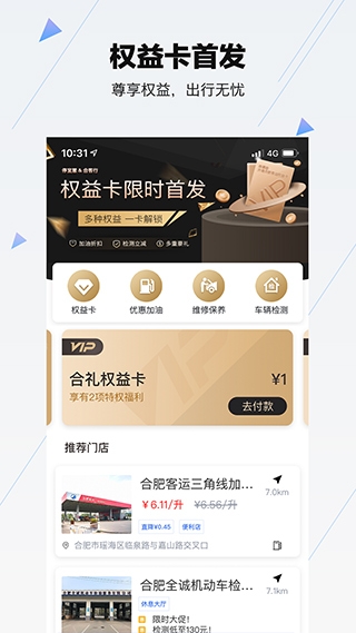 合肥停车5.截图2