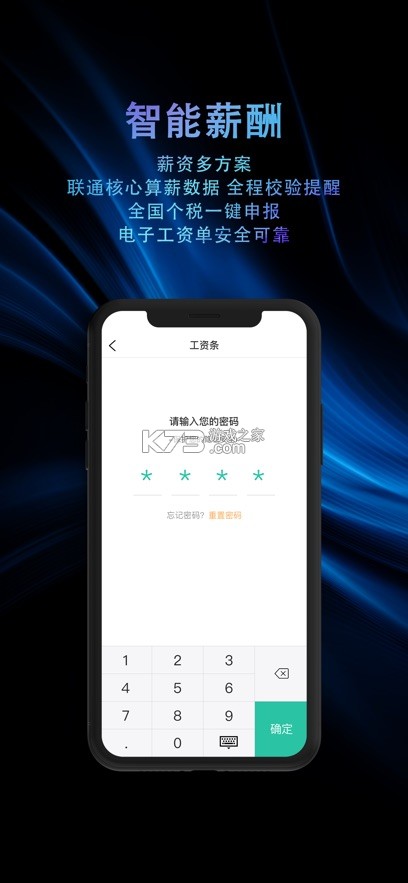 i人事截图2