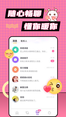 小妲己直播最新版截图1