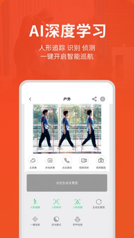 创维智慧云3.01.06安卓版截图1