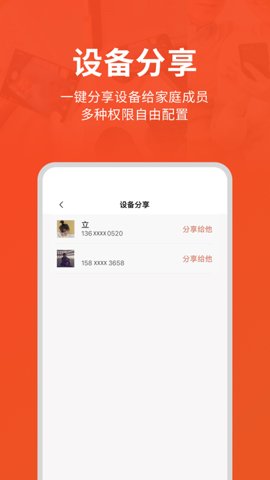 创维智慧云3.01.06安卓版