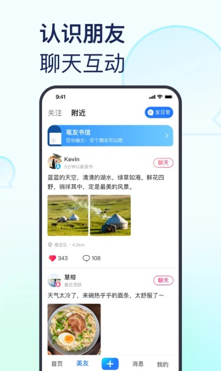 美篇精简版截图0