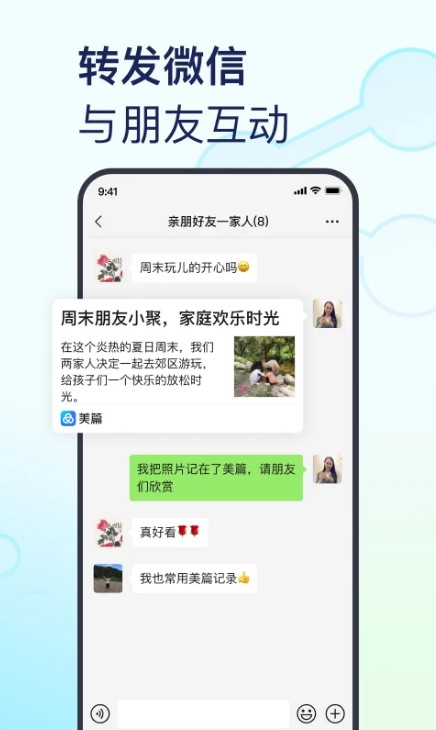 美篇精简版截图4