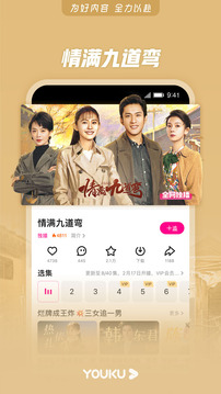 优酷视频HD版截图1