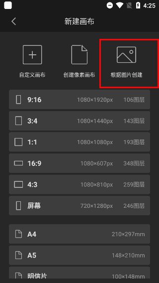 画世界pro正版