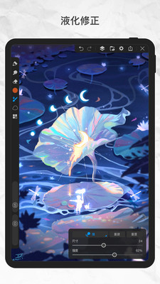 画世界pro正版截图1