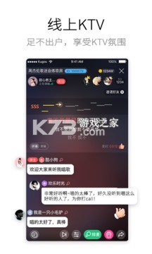 酷狗唱唱2025版截图3