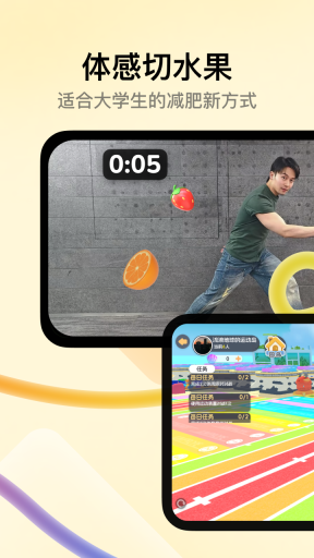 天天跳绳电视TV版截图3