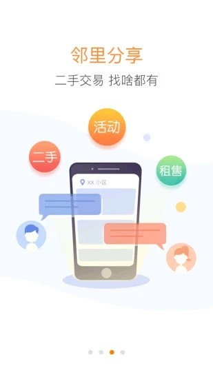 优你家截图0