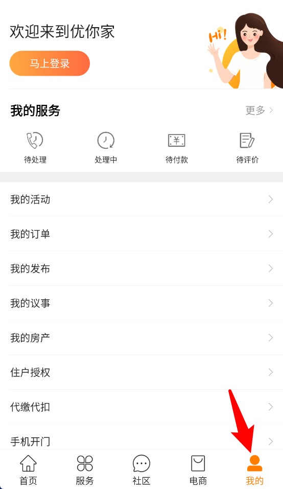 优你家