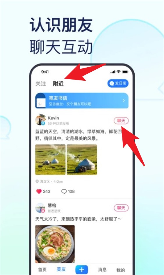 美篇精简版