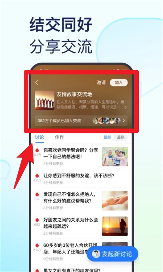 美篇精简版
