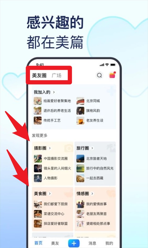 美篇精简版