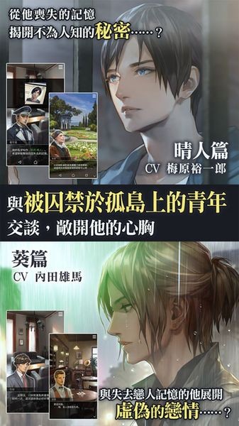 被囚禁的掌心截图2