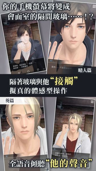 被囚禁的掌心截图3