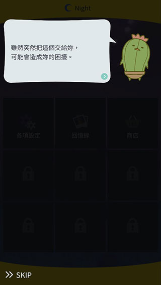 新手攻略配图4