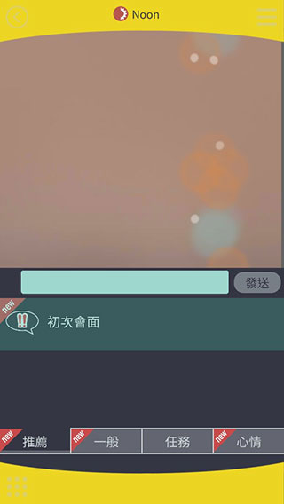 新手攻略配图11