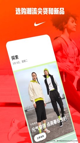 Nike耐克25.32.2安卓版截图3