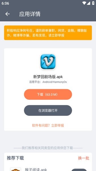 软仓