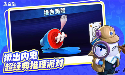 太空杀中文版