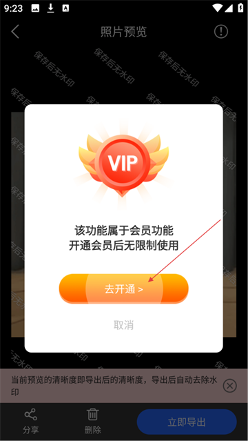 极速恢复精灵app