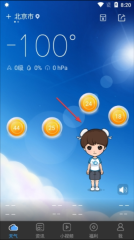 墨迹天气极速版