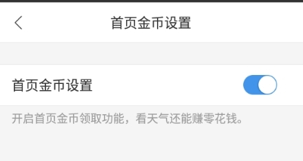 墨迹天气极速版