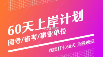 半月谈(半月谈公考-公务员公考事业单位学习平台)截图1