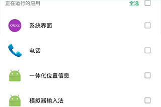 极速清理手机管家