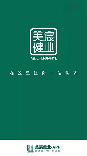 美宸健业