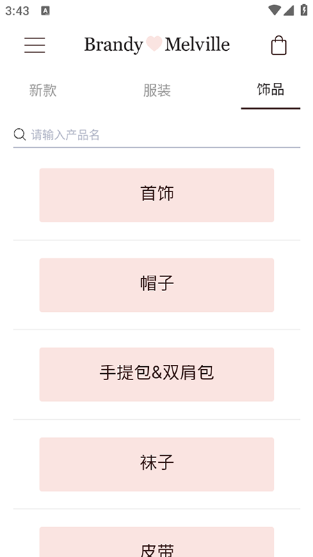 BrandyMelville最新版截图1