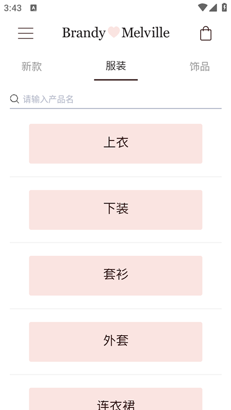 BrandyMelville最新版截图3