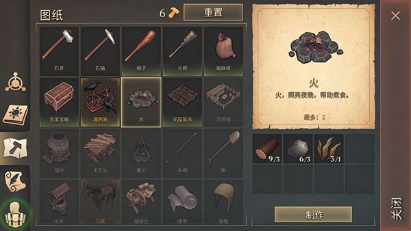 游戏攻略截图2