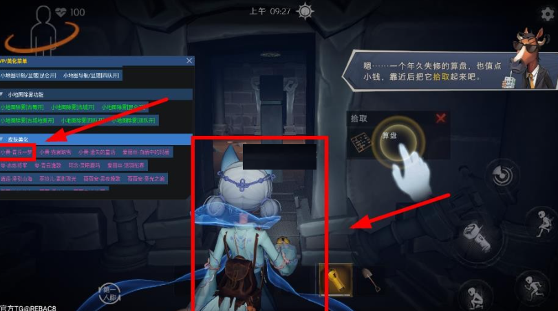 超自然小熊猫辅助器