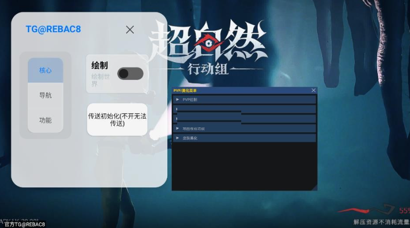 超自然小熊猫辅助器