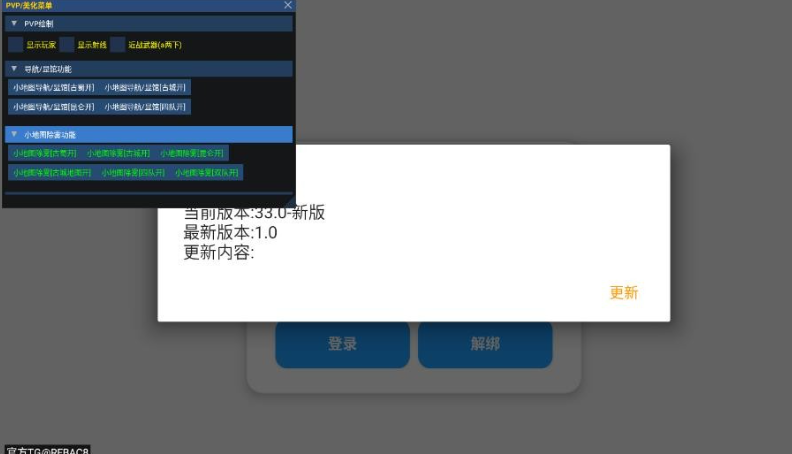 超自然小熊猫辅助器