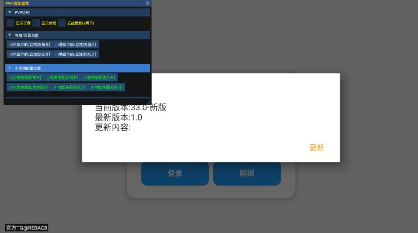 超自然小熊猫辅助器截图0