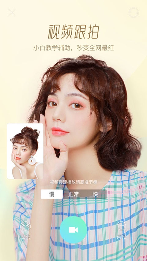 faceu激萌美颜相机最新版截图4