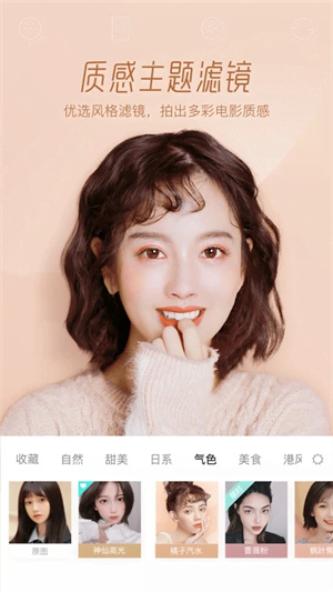 Faceu激萌截图0