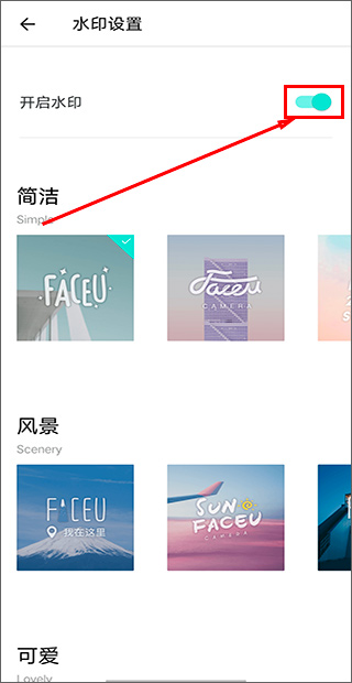 faceu激萌美颜相机最新版