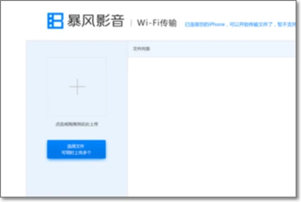 暴风影音