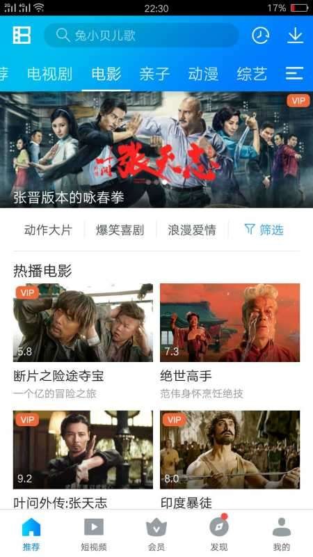 暴风影音