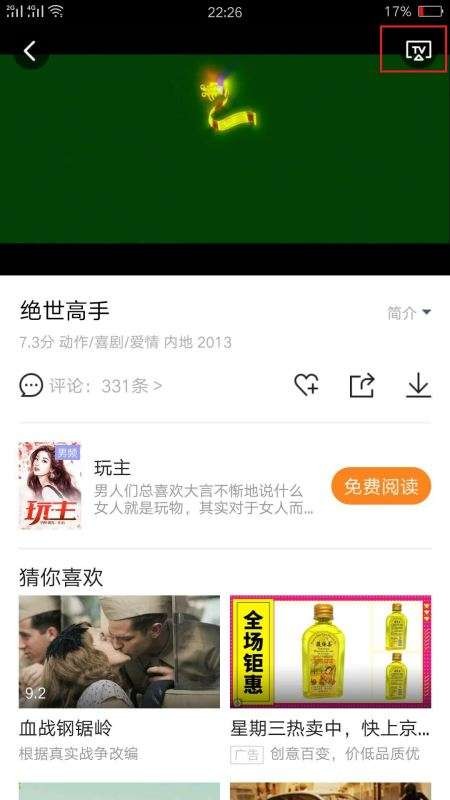 暴风影音