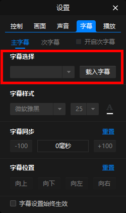 暴风影音
