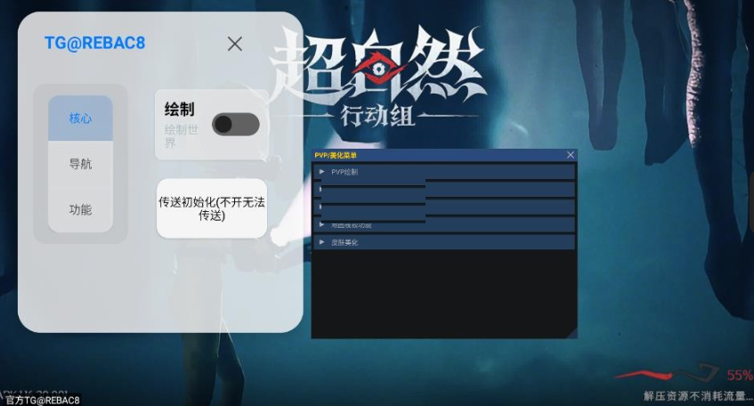 超自然小熊猫辅助器截图1