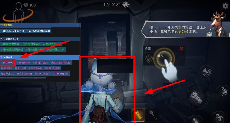 超自然小熊猫辅助器截图2